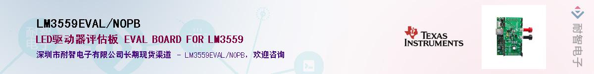 LM3559EVAL/NOPBӦ-ǵ