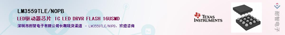 LM3559TLE/NOPBӦ-ǵ