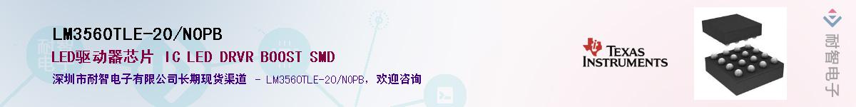 LM3560TLE-20/NOPB��Ӧ��-���ǵ���