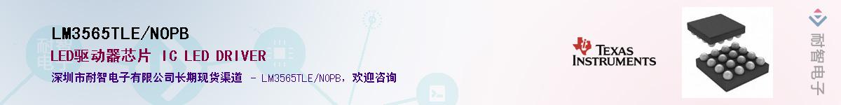 LM3565TLE/NOPB��Ӧ��-���ǵ���