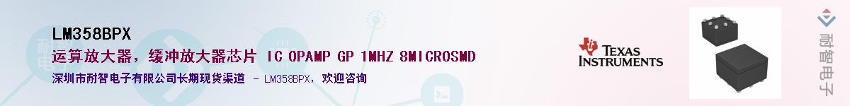 LM358BPX��Ӧ��-���ǵ���