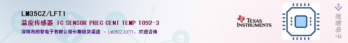 LM35CZ/LFT1Ӧ-ǵ