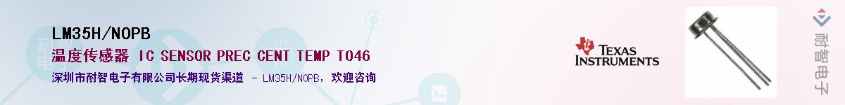 LM35H/NOPB��Ӧ��-���ǵ���
