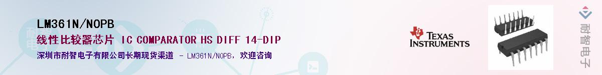 LM361N/NOPBӦ-ǵ