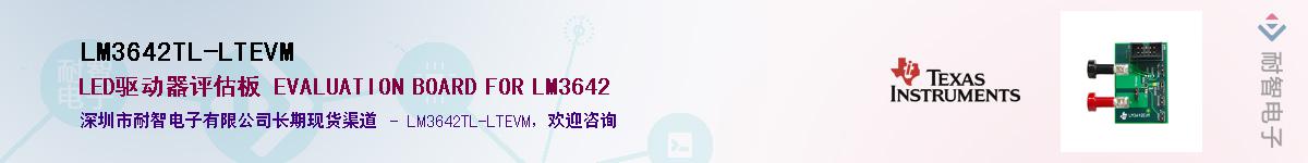LM3642TL-LTEVMӦ-ǵ