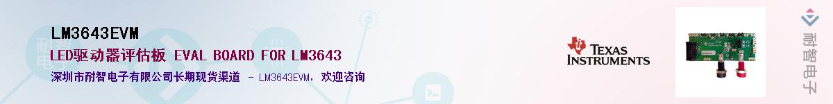 LM3643EVMӦ-ǵ
