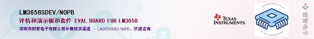LM3658SDEV/NOPB��Ӧ��-���ǵ���