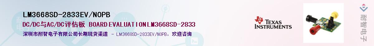 LM3668SD-2833EV/NOPB��Ӧ��-���ǵ���