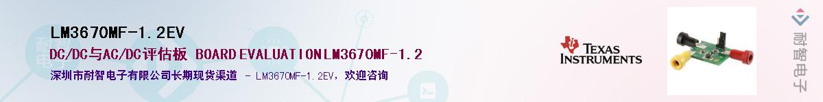 LM3670MF-1.2EV��Ӧ��-���ǵ���