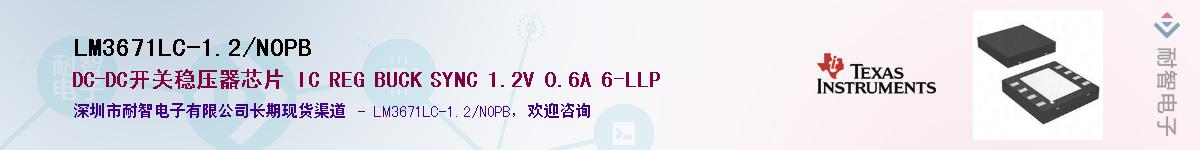 LM3671LC-1.2/NOPBӦ-ǵ