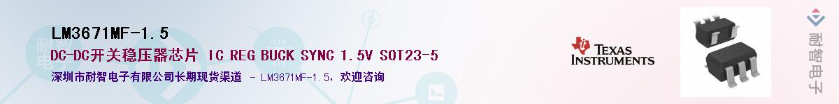 LM3671MF-1.5Ӧ-ǵ