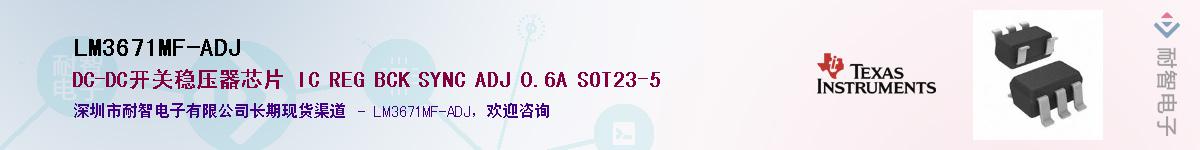 LM3671MF-ADJӦ-ǵ