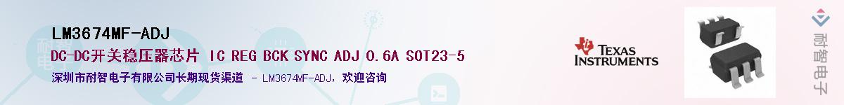 LM3674MF-ADJ��Ӧ��-���ǵ���