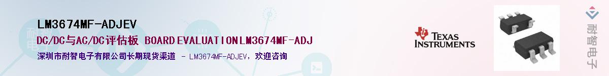 LM3674MF-ADJEV��Ӧ��-���ǵ���