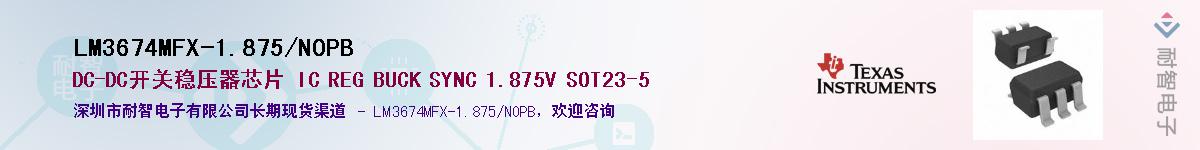 LM3674MFX-1.875/NOPBӦ-ǵ