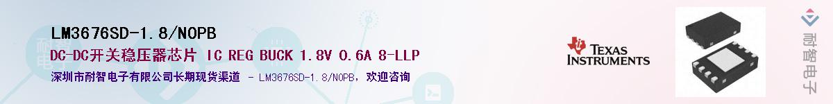LM3676SD-1.8/NOPB��Ӧ��-���ǵ���