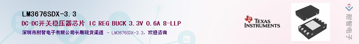 LM3676SDX-3.3��Ӧ��-���ǵ���