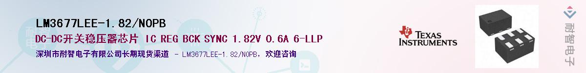 LM3677LEE-1.82/NOPBӦ-ǵ