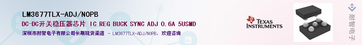 LM3677TLX-ADJ/NOPBӦ-ǵ