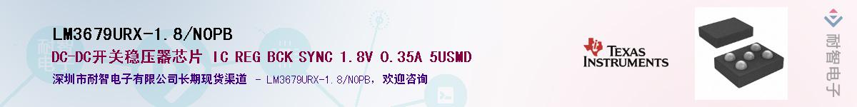 LM3679URX-1.8/NOPB��Ӧ��-���ǵ���
