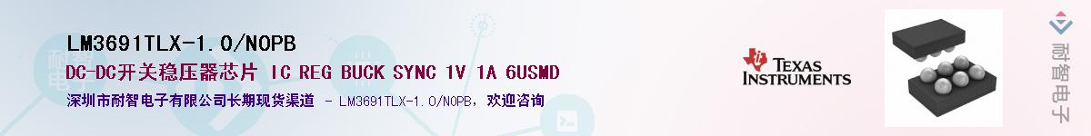 LM3691TLX-1.0/NOPBӦ-ǵ