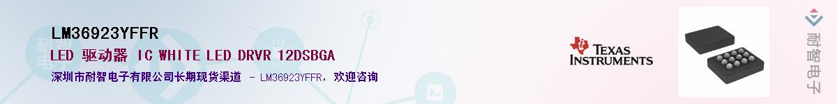 LM36923YFFR��Ӧ��-���ǵ���
