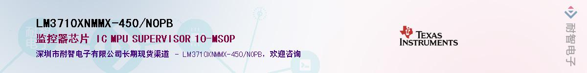 LM3710XNMMX-450/NOPB��Ӧ��-���ǵ���