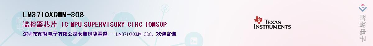 LM3710XQMM-308��Ӧ��-���ǵ���