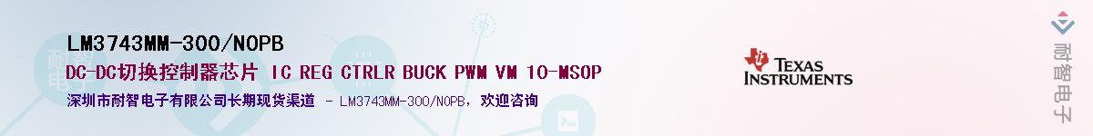 LM3743MM-300/NOPBӦ-ǵ