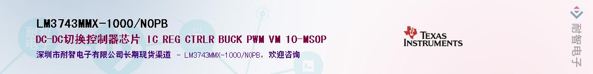LM3743MMX-1000/NOPBӦ-ǵ