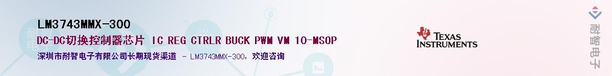 LM3743MMX-300Ӧ-ǵ