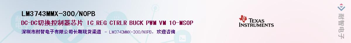LM3743MMX-300/NOPBӦ-ǵ