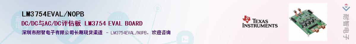 LM3754EVAL/NOPBӦ-ǵ