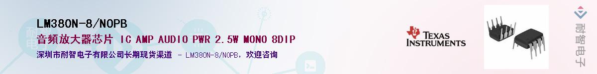 LM380N-8/NOPBӦ-ǵ