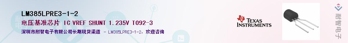 LM385LPRE3-1-2��Ӧ��-���ǵ���