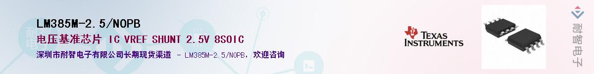 LM385M-2.5/NOPB��Ӧ��-���ǵ���