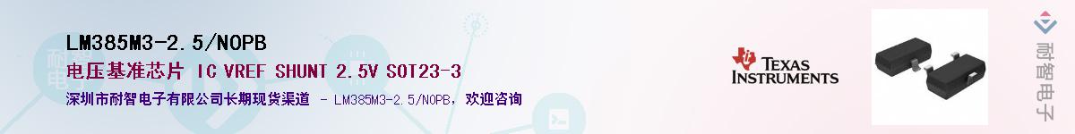LM385M3-2.5/NOPB��Ӧ��-���ǵ���