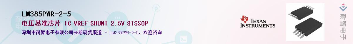 LM385PWR-2-5��Ӧ��-���ǵ���