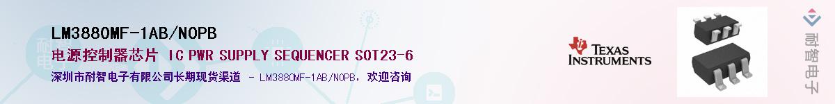 LM3880MF-1AB/NOPB��Ӧ��-���ǵ���