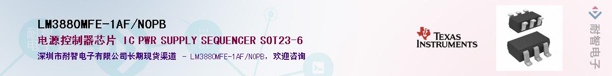 LM3880MFE-1AF/NOPB��Ӧ��-���ǵ���