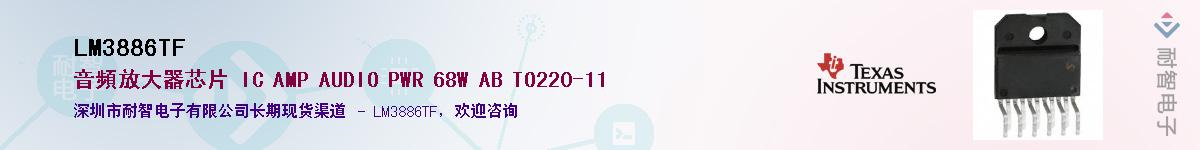 LM3886TFӦ-ǵ