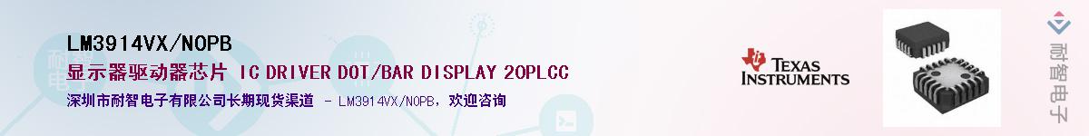 LM3914VX/NOPBӦ-ǵ