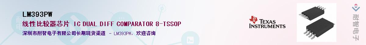LM393PW��Ӧ��-���ǵ���