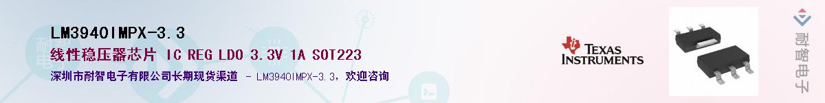 LM3940IMPX-3.3Ӧ-ǵ