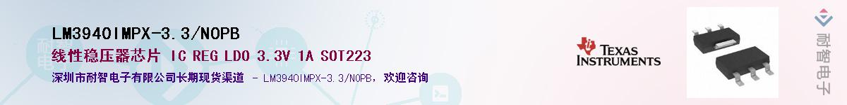 LM3940IMPX-3.3/NOPBӦ-ǵ