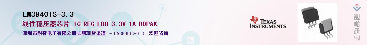 LM3940IS-3.3Ӧ-ǵ