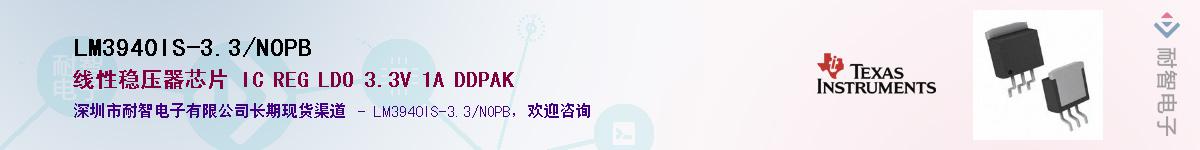 LM3940IS-3.3/NOPBӦ-ǵ