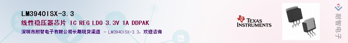 LM3940ISX-3.3Ӧ-ǵ