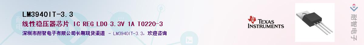 LM3940IT-3.3Ӧ-ǵ