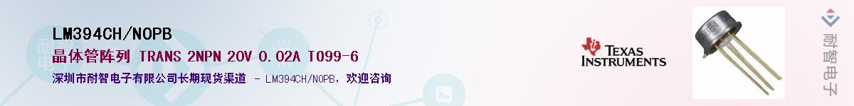 LM394CH/NOPBӦ-ǵ